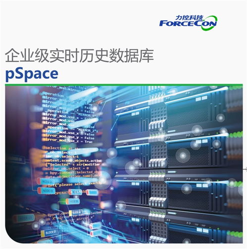 激活工業數據底座價值，力控數據庫亮相2025全球工業互聯網大會